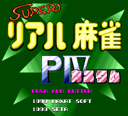 Super Real Mahjong PIV Custom Title Screen